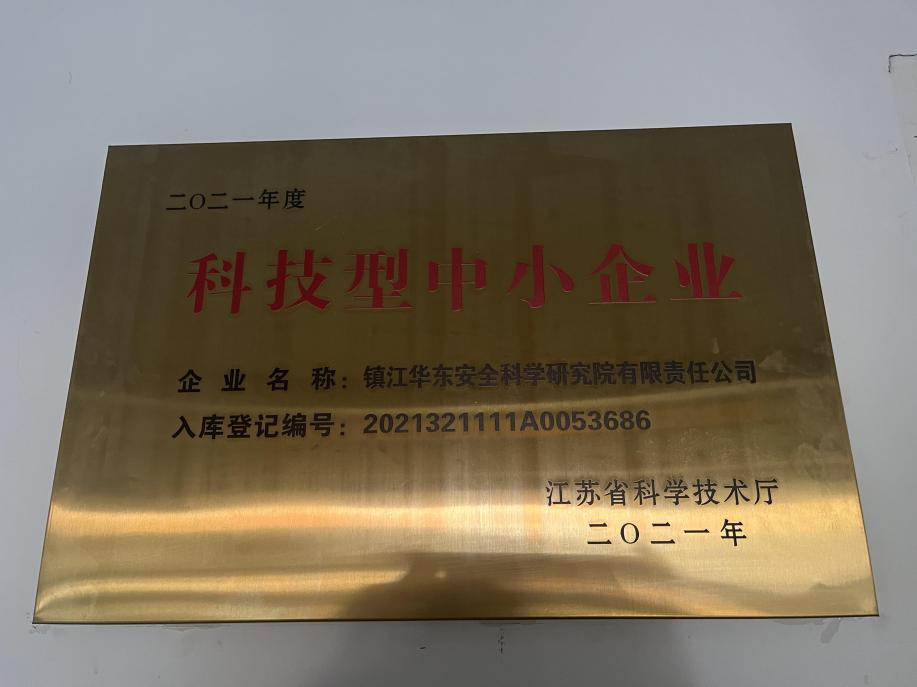 獲得各級政府認定、表彰、獎勵